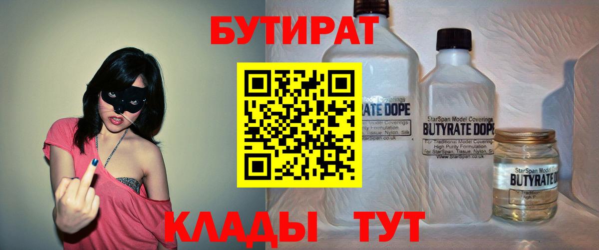 Грозный  БУТИРАТ Butirat  Вход с VPN 