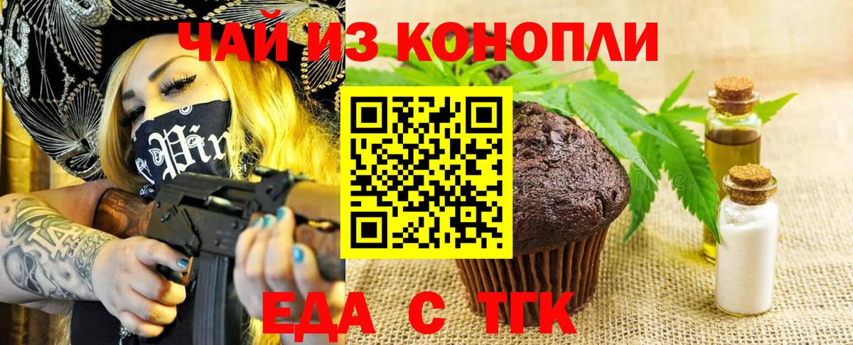 Cannafood конопля Грозный