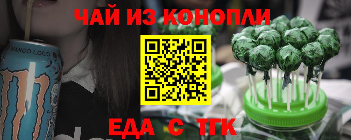 Грозный  Еда ТГК конопля  Вход с VPN 