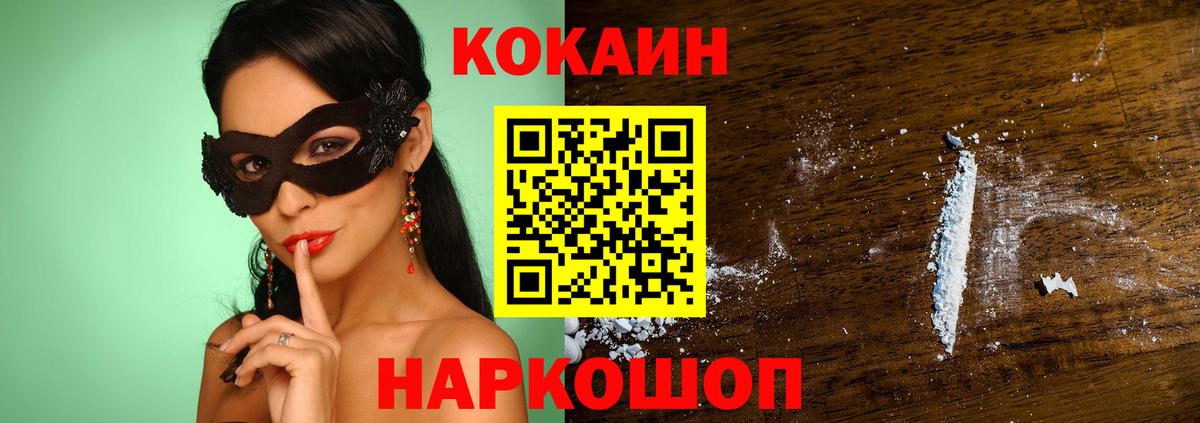 Грозный  COCAIN 99%  Cocaine Боливия  COCAIN  Вход с VPN 