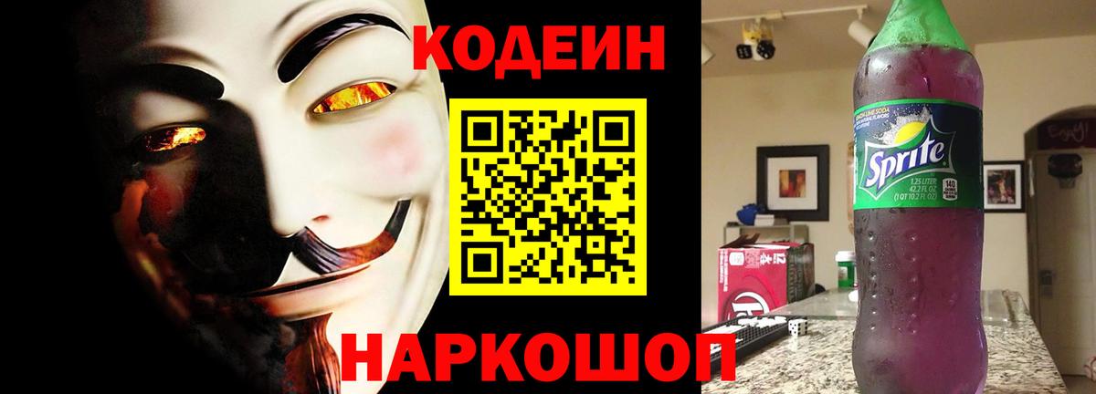 Кодеин напиток Lean (лин)  Вход с VPN  Грозный  Кодеин напиток Lean (лин) 