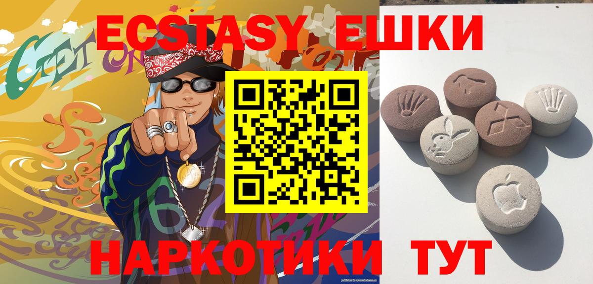 Грозный  Ecstasy XTC  Ecstasy  Вход с VPN 