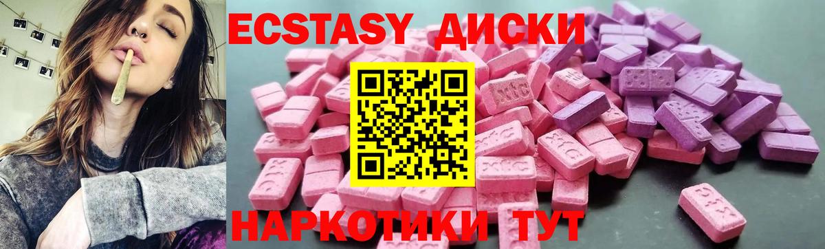 ЭКСТАЗИ MDMA Грозный