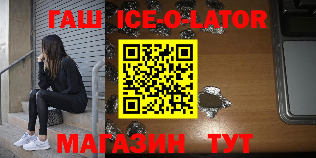 ГАШ хэш  ГАШИШ hashish  ГАШ  Вход с VPN  Грозный 