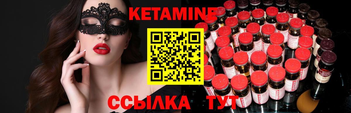 КЕТАМИН VHQ Грозный