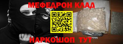 мяу мяу кристалл Уссурийск