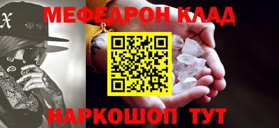 мяу мяу кристалл Уссурийск