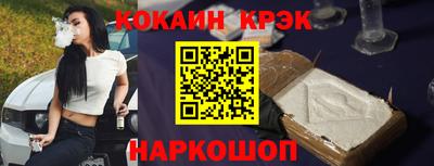 мяу мяу кристалл Уссурийск