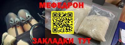 мяу мяу кристалл Уссурийск