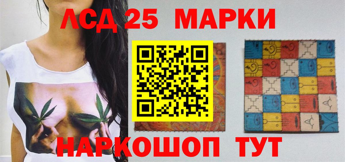 LSD-25 экстази  LSD-25 экстази кислота  Вход с VPN  Грозный  ЛСД экстази кислота 