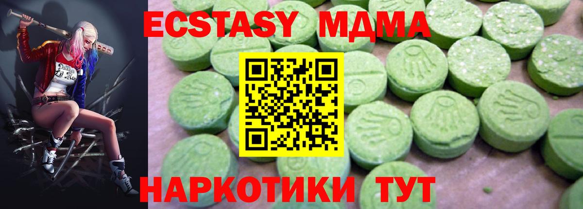 MDMA Molly  Вход с VPN  МДМА молли  Грозный 
