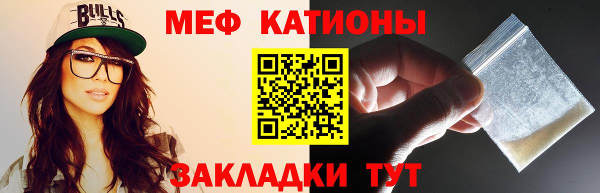 МЯУ-МЯУ мука  Вход с VPN  МЯУ-МЯУ mephedrone  МЕФ  как найти закладки  Грозный 
