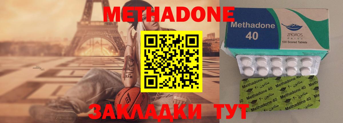 Метадон мёд Грозный