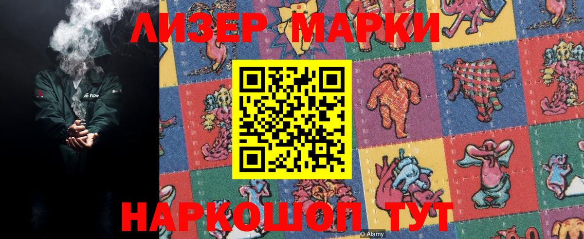 Грозный  Марки NBOMe 1500мкг  Марки N-bome  Вход с VPN 