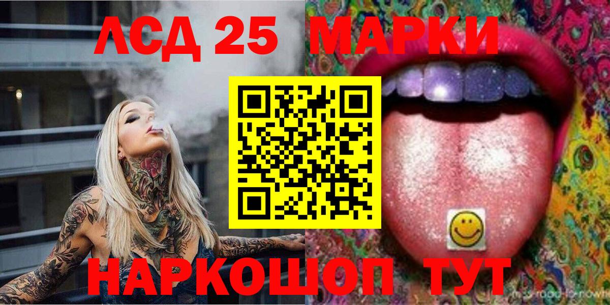 Наркотические марки 1500мкг Грозный